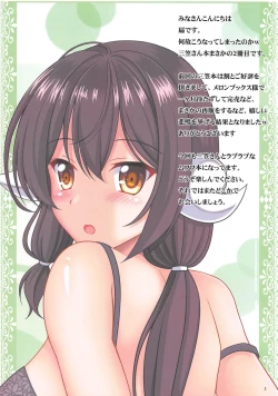 Page 2 of Mikasa-san to Kouishitsu H