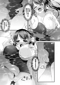 Page 112 of Sis-pai Heaven!