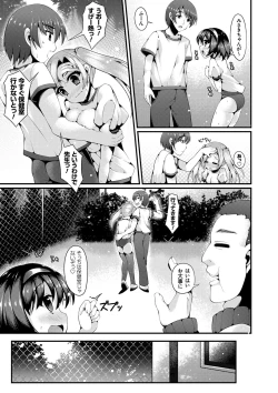 Page 184 of Sis-pai Heaven!