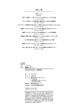 Page 199 of Sis-pai Heaven!