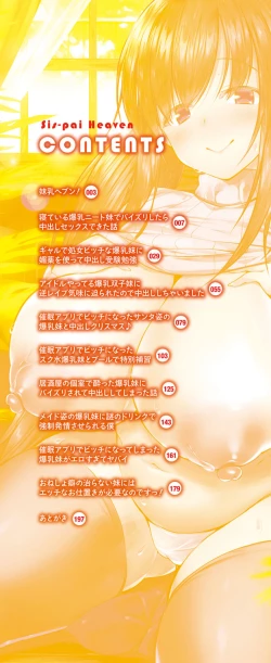 Page 3 of Sis-pai Heaven!