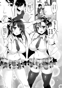 Page 62 of Sis-pai Heaven!