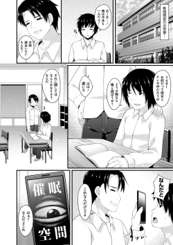 Page 81 of Sis-pai Heaven!