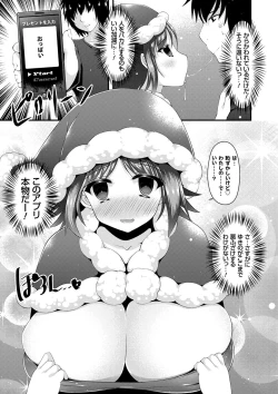 Page 88 of Sis-pai Heaven!