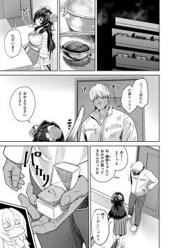 Page 137 of Love Holic