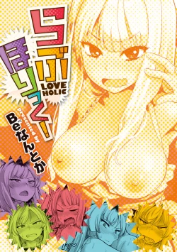 Page 3 of Love Holic