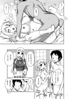Page 18 of Mugi-chan no Himitsu no Arbeit Complete