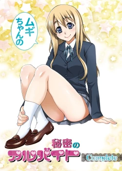 Page 19 of Mugi-chan no Himitsu no Arbeit Complete