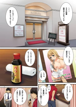 Page 51 of Mugi-chan no Himitsu no Arbeit Complete