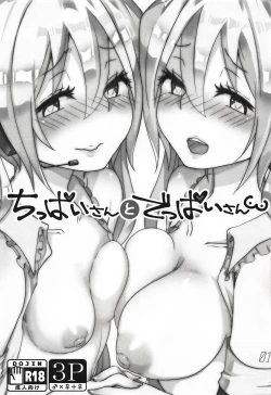 Page 2 of Chippaisan