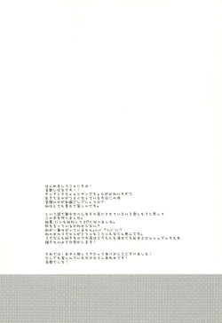 Page 3 of Shitai dake