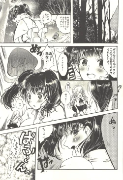Page 4 of Shitai dake