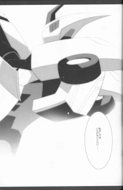 Page 20 of Lacto Ice