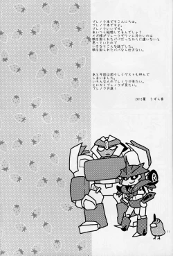 Page 10 of Love Me Sweet