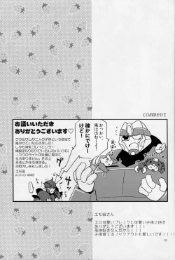 Page 14 of Love Me Sweet