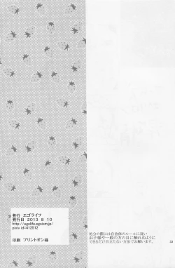 Page 32 of Love Me Sweet