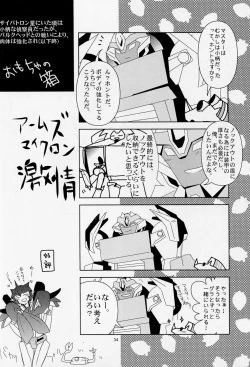 Page 33 of Love Me Sweet