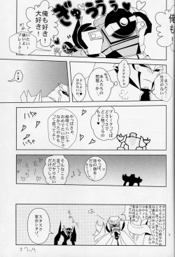 Page 8 of Love Me Sweet