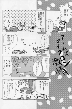 Page 9 of Love Me Sweet