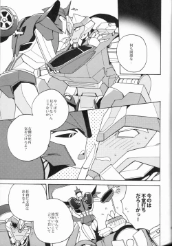 Page 10 of Nightmare