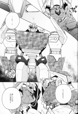 Page 14 of Nightmare