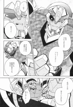 Page 15 of Nightmare