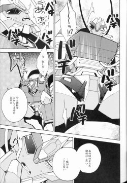 Page 16 of Nightmare