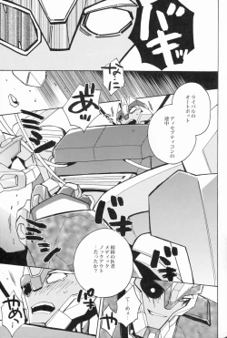 Page 20 of Nightmare