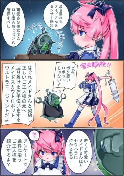 Page 71 of Keisou Hohei-chan