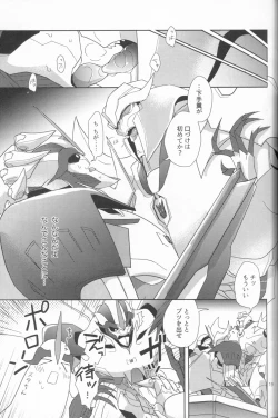 Page 18 of Sleeping Danger