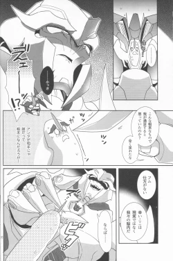 Page 19 of Sleeping Danger