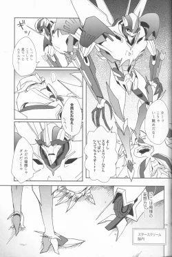 Page 4 of Sleeping Danger