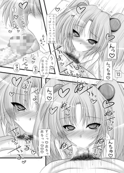 Page 11 of Yousei no Iro