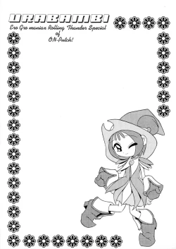 Page 21 of Urabambi Vol. 2