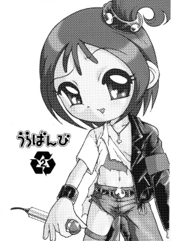 Page 2 of Urabambi Vol. 2