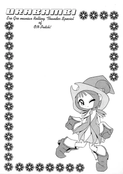 Page 47 of Urabambi Vol. 2