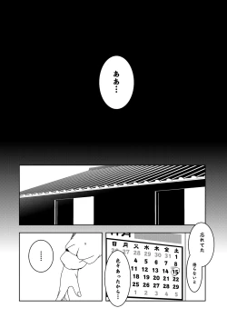 Page 19 of Murasaki no Iro - Kuhouin Murasaki Bon Soushuuhen 2