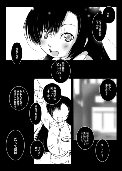 Page 54 of Murasaki no Iro - Kuhouin Murasaki Bon Soushuuhen 2