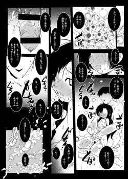 Page 58 of Murasaki no Iro - Kuhouin Murasaki Bon Soushuuhen 2