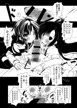 Page 79 of Murasaki no Iro - Kuhouin Murasaki Bon Soushuuhen 2