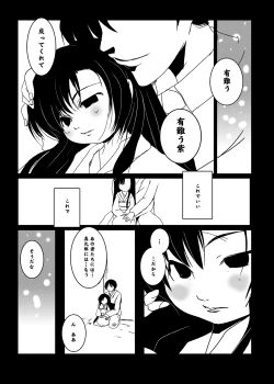 Page 8 of Murasaki no Iro - Kuhouin Murasaki Bon Soushuuhen 2