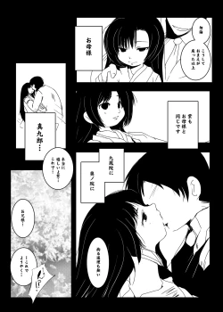 Page 9 of Murasaki no Iro - Kuhouin Murasaki Bon Soushuuhen 2