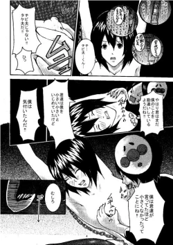 Page 4 of Mukashi, Hajimete Kaita Ero Manga