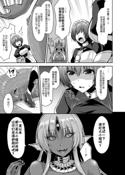 Page 7 of Echidna-sama no Himatsubushi Dai Go Soume