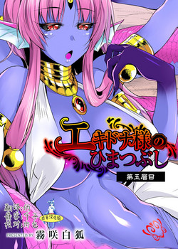 Download Echidna-sama no Himatsubushi Dai Go Soume