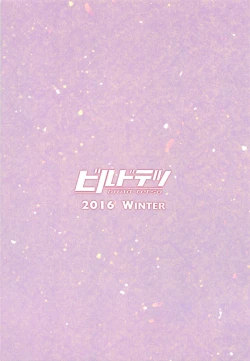 Page 26 of Mi o Otosu Bussouge - Falling Hibiscus after blooming