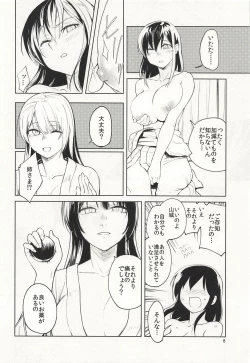 Page 7 of Mi o Otosu Bussouge - Falling Hibiscus after blooming