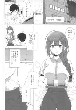 Page 3 of Ippai Chiyuki