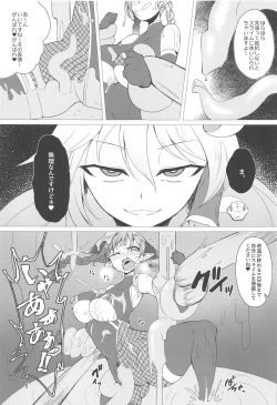 Page 4 of Taimanin Orin