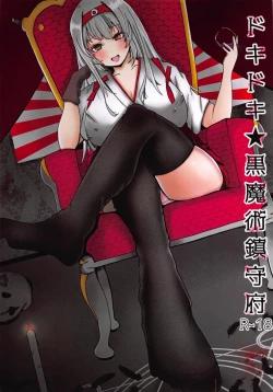 Page 1 of Dokidoki Kuro Majutsu Chinjufu